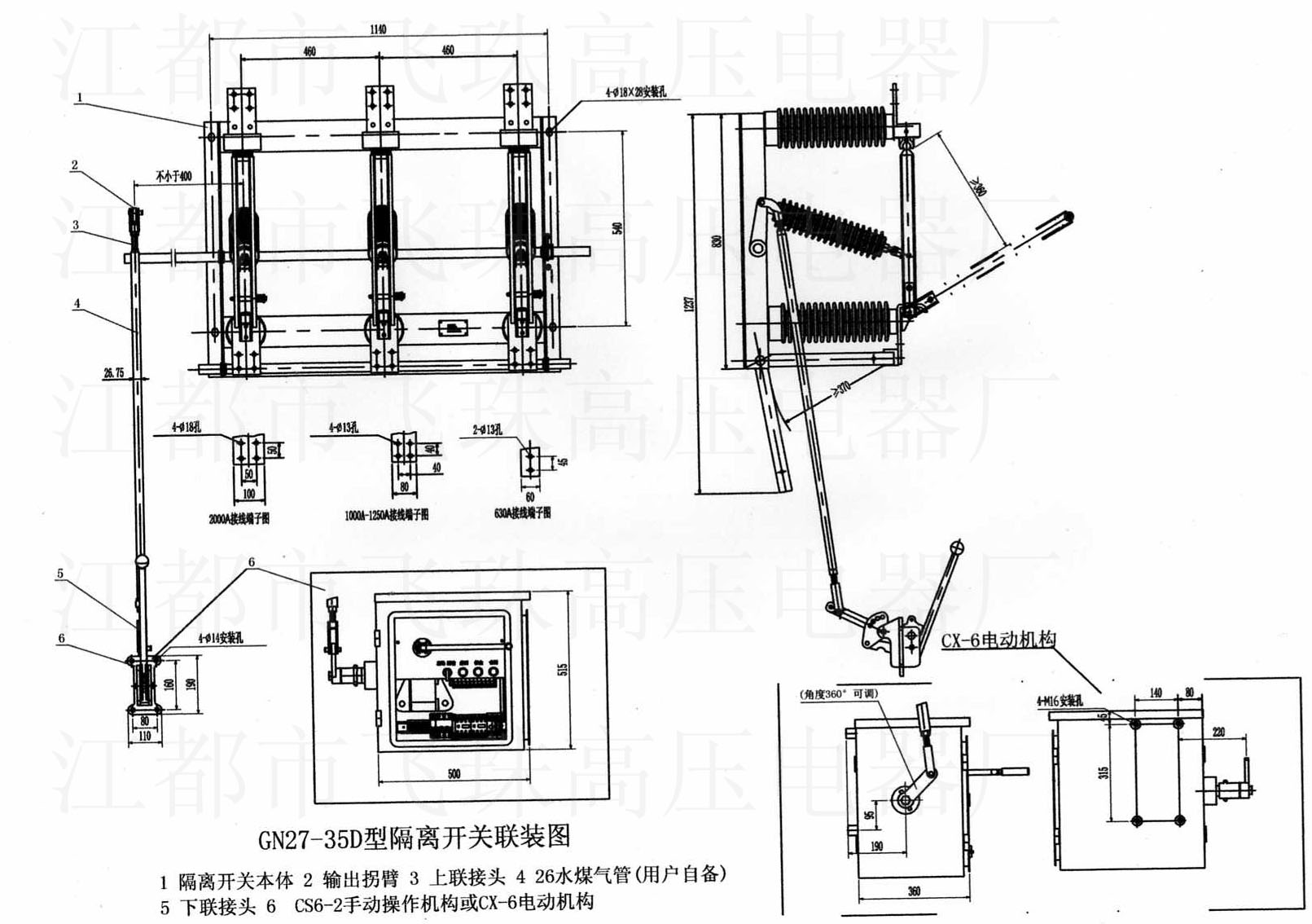 5c穿墙型隔离开关   型号 外形及安装图 gn27-40.